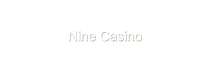 Nine Casino